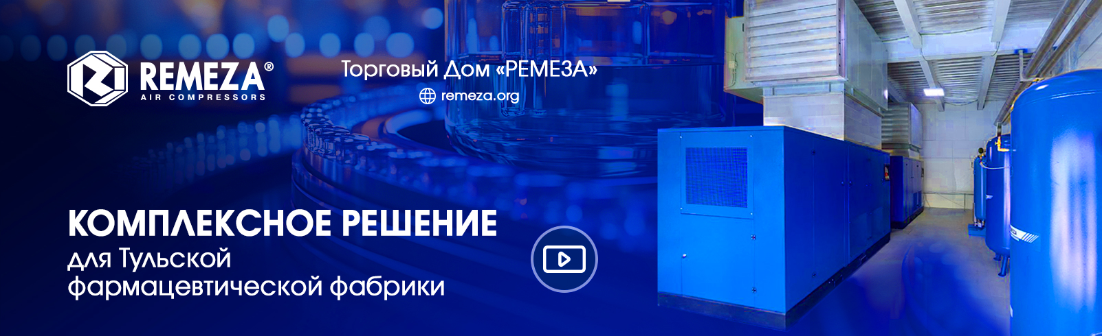 ПРОЕКТ НА БАЗЕ БЕЗМАСЛЯНЫХ КОМПРЕССОРОВ СЕРИИ ВС 